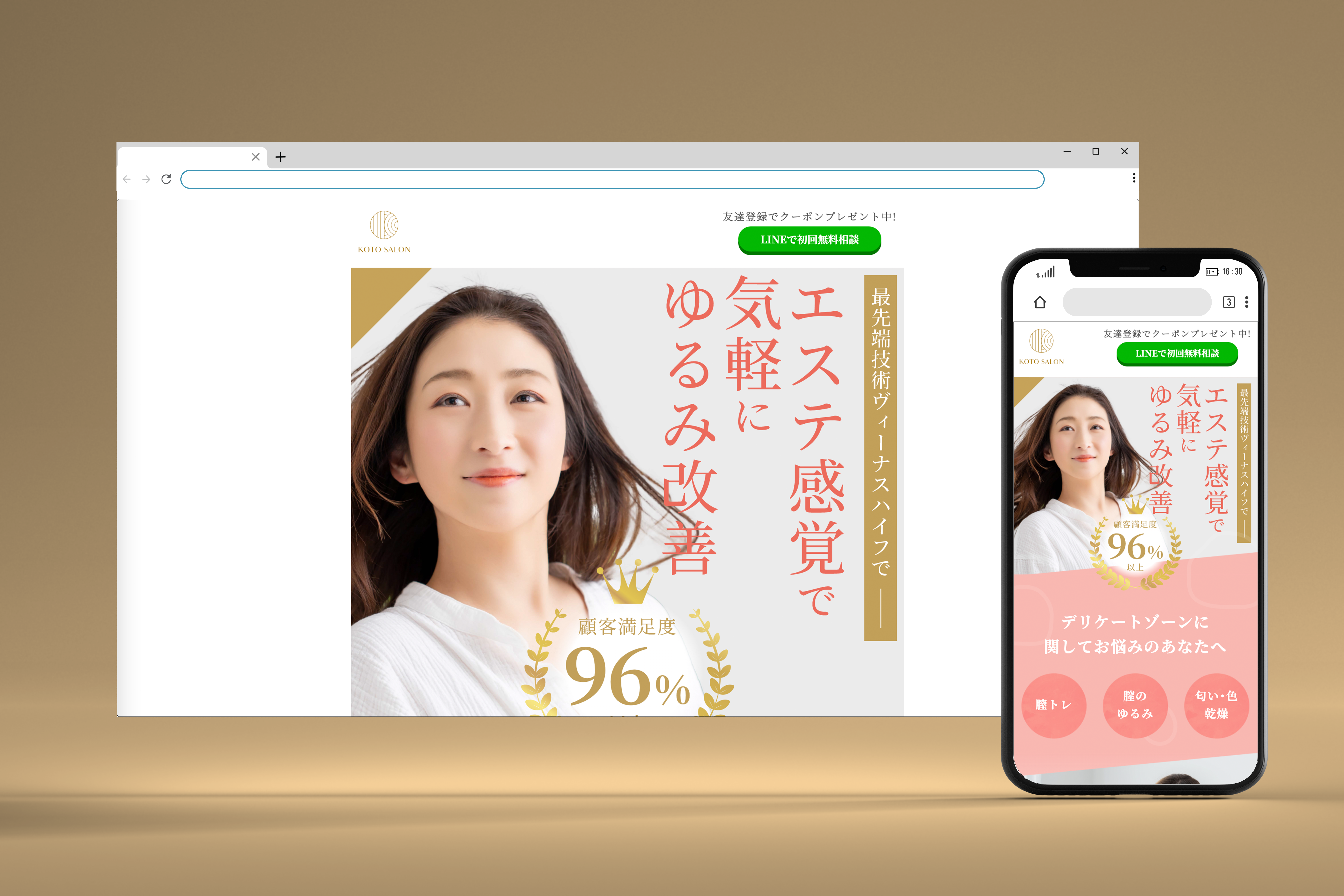 koto-salon.com/lp/